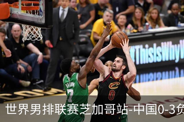 世界男排联赛芝加哥站-中国0-3负美国 总战绩1胜8负