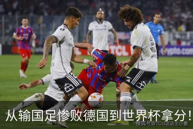 从输国足惨败德国到世界杯拿分！库拉索门将15次扑救破纪录