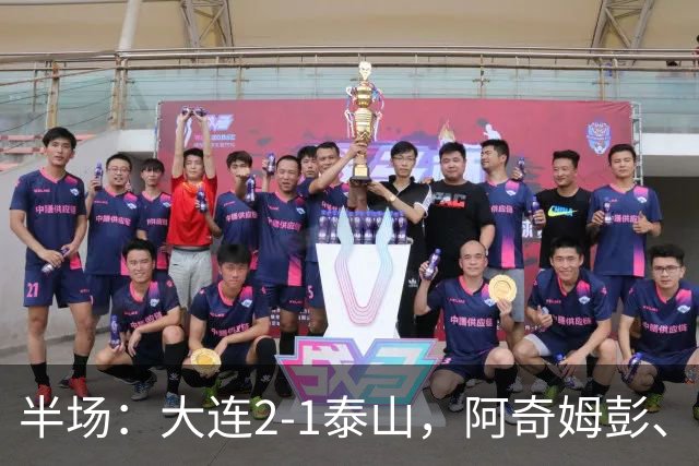 半场：大连2-1泰山，阿奇姆彭、马莱莱破门，罗竞失良机
