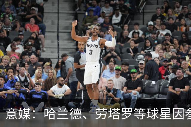 意媒：哈兰德、劳塔罗等球星因参加世界杯，或缺席中国香港足球节