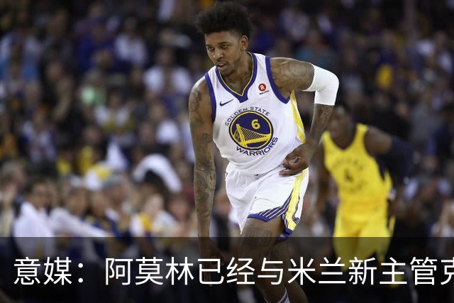 意媒：阿莫林已经与米兰新主管克勒舍取得了联系，双方很合拍