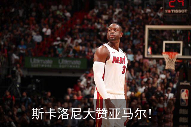 斯卡洛尼大赞亚马尔！