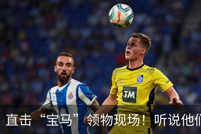 直击“宝马”领物现场！听说他们的服务让人暖心！