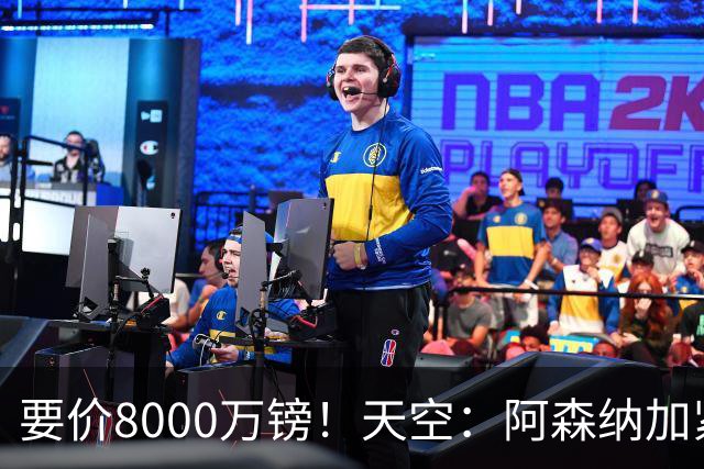 要价8000万镑！天空：阿森纳加紧对罗杰斯追求，密切关注布阿迪