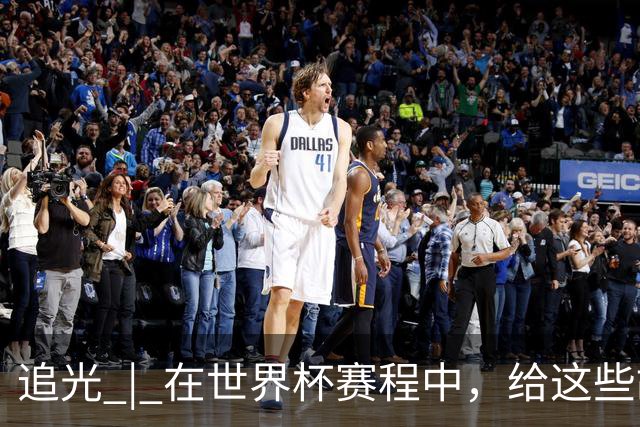 追光 | 在世界杯赛程中，给这些故事留点时间