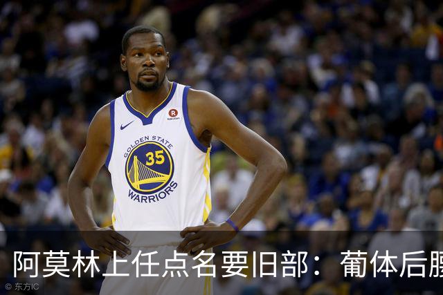阿莫林上任点名要旧部：葡体后腰卖4500万，曼联放弃之人想转会