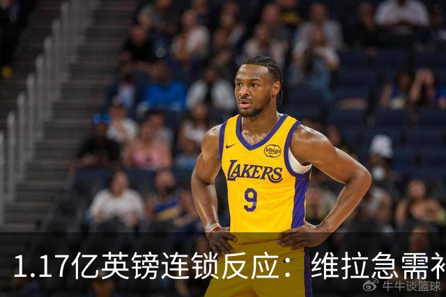 1.17亿英镑连锁反应：维拉急需补边路，加纳乔或成关键变量