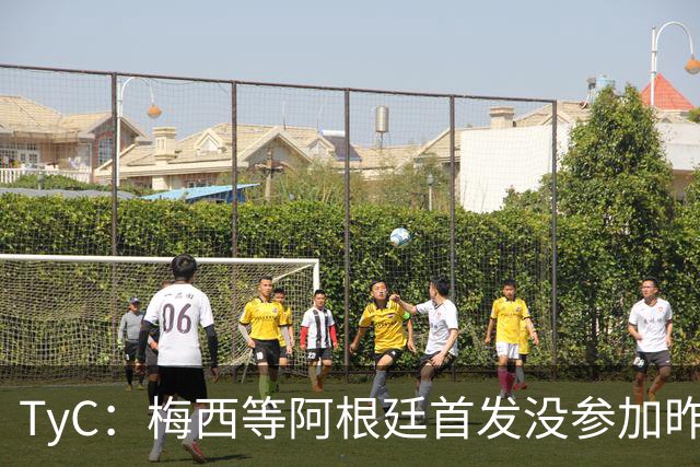 TyC：梅西等阿根廷首发没参加昨日训练，斯卡洛尼给他们批假休整